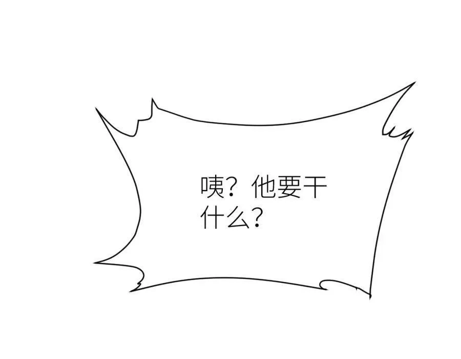 全属性武道,第51话 五大学院报名,第136张